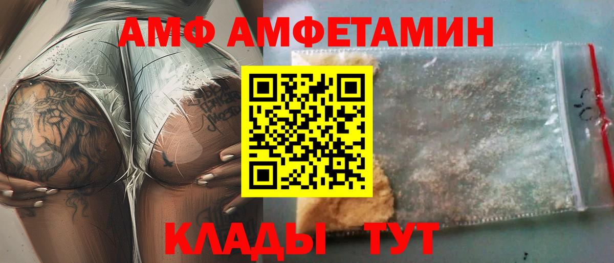 Амфетамин Розовый Миасс