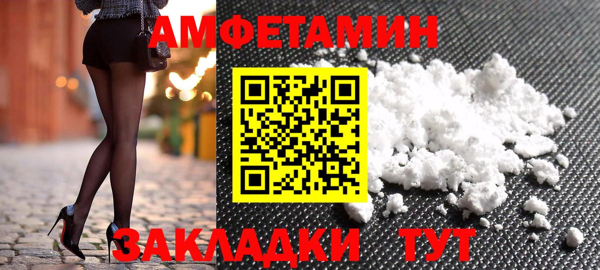 АМФЕТАМИН  Амфетамин 97%  Amphetamine  Миасс  Вход с VPN 
