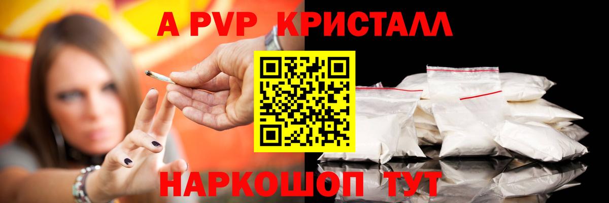 купить   Вход с VPN  Миасс  Alpha-PVP VHQ  А ПВП 