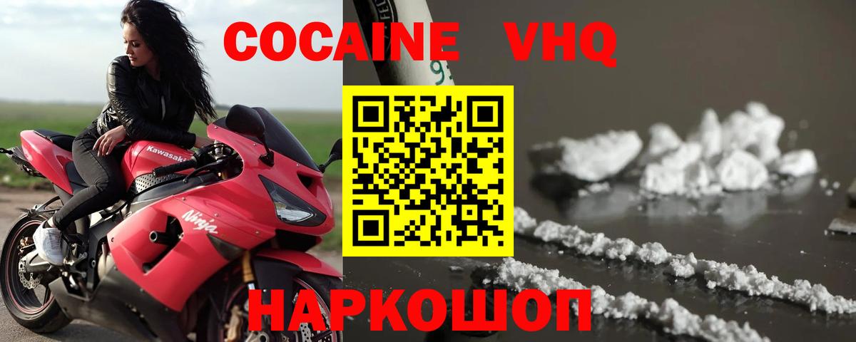 Кокаин Fish Scale  Вход с VPN  Миасс 