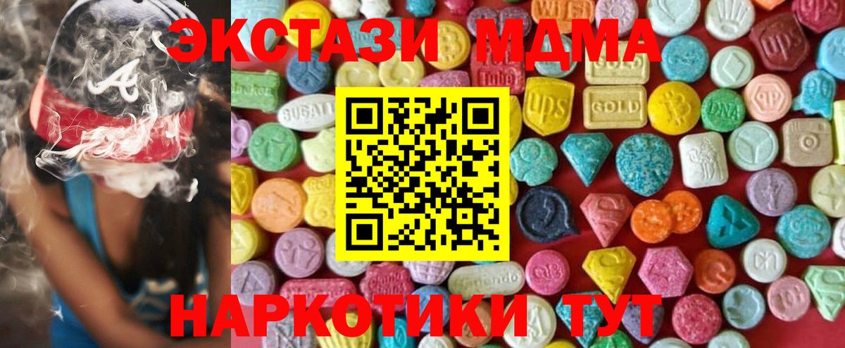 Экстази 250 мг Миасс