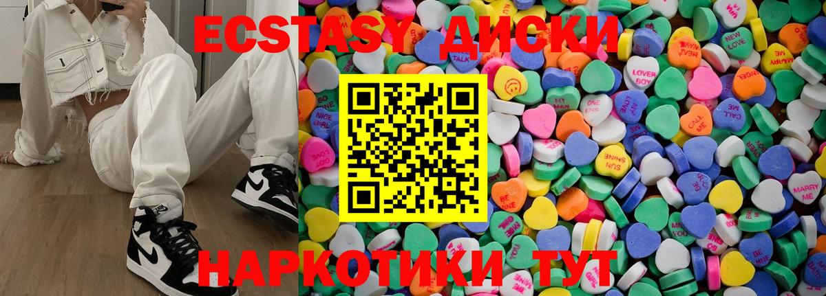 Миасс  Ecstasy ешки  Экстази  ЭКСТАЗИ Philipp Plein  Вход с VPN 
