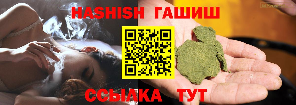 ГАШИШ Изолятор  Вход с VPN  Миасс 