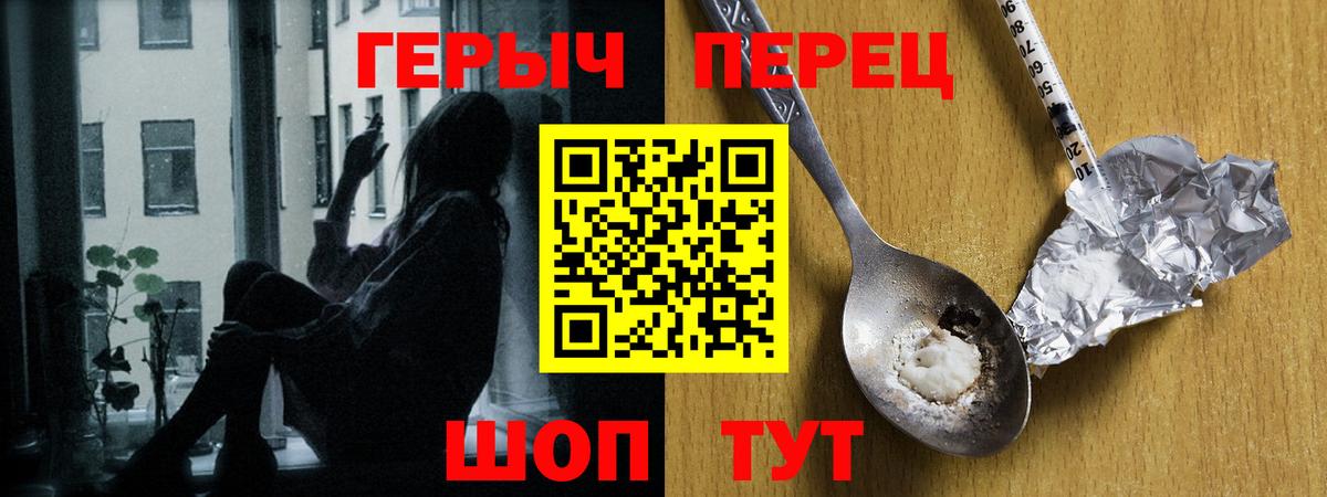 Миасс  Героин  Вход с VPN  ГЕРОИН герыч 