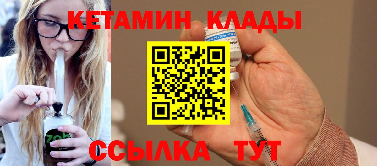 КЕТАМИН VHQ Миасс