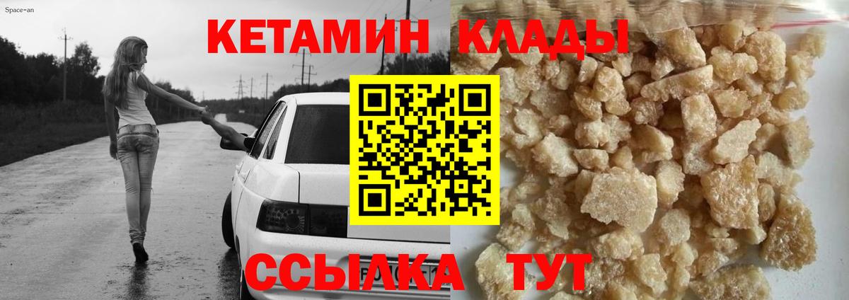 Миасс  КЕТАМИН VHQ  Вход с VPN  дарк нет как зайти  КЕТАМИН ketamine 