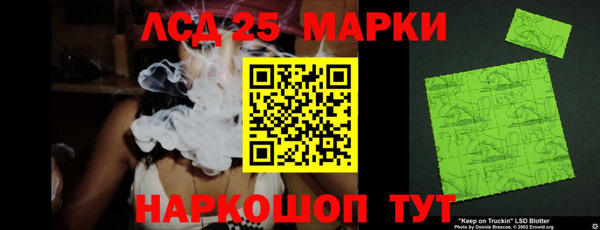 Лсд 25 экстази кислота Миасс