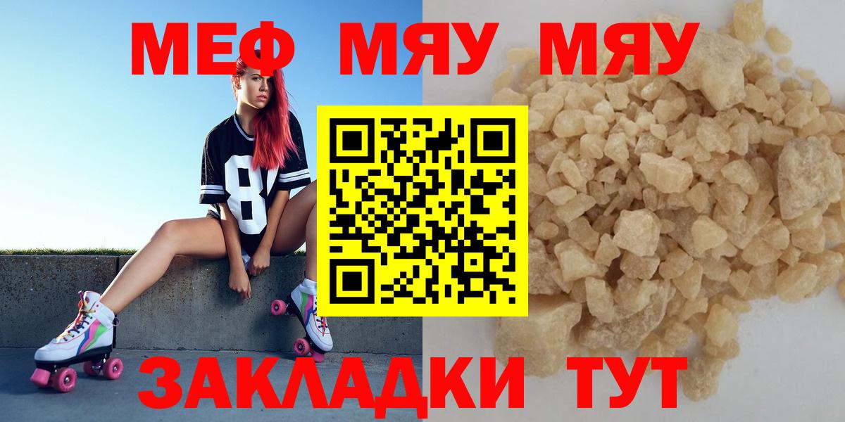 МЕФ мука Миасс