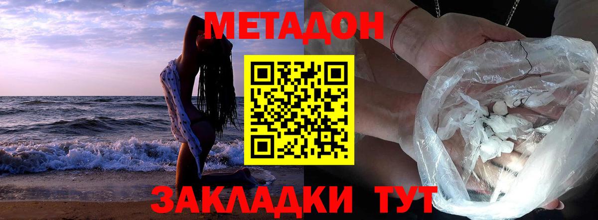 Метадон мёд  Метадон кристалл  KRAKEN tor  Миасс  Вход с VPN 