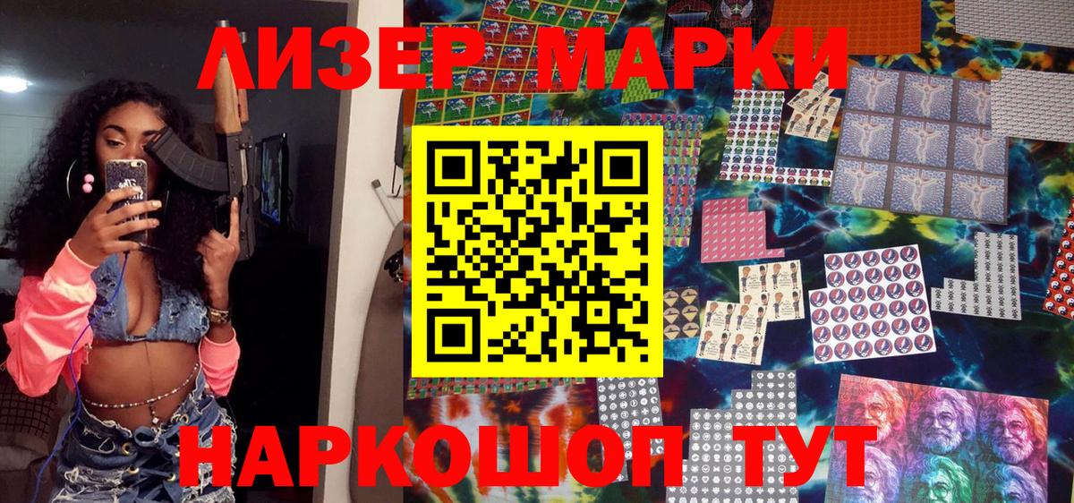 Марки N-bome 1,5мг  Марки N-bome 1,5мг  Миасс  Вход с VPN 