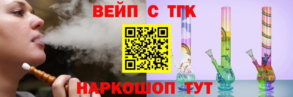 ТГК Wax  Дистиллят ТГК вейп  Миасс  где можно купить наркотик  Вход с VPN 